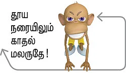 தடயம் - சிறுகதை