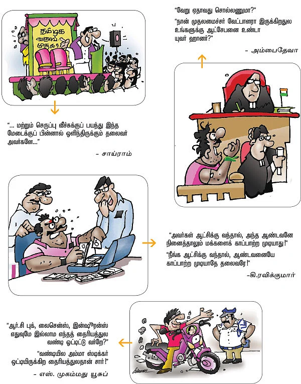ஜோக்ஸ் - 5