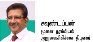 உச்சி முதல் உள்ளங்கால் வரை - வெர்ஷன் 2.0 - 21