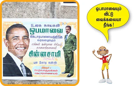 மினி சினிமா!