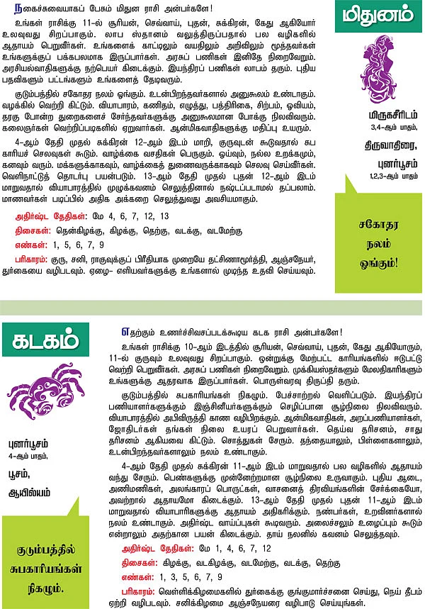 ராசிபலன் - ஏப்ரல் 30 முதல் மே 13 வரை
