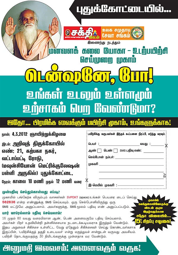 'இந்தப் பயிற்சி மனசுக்கான மருந்து!'