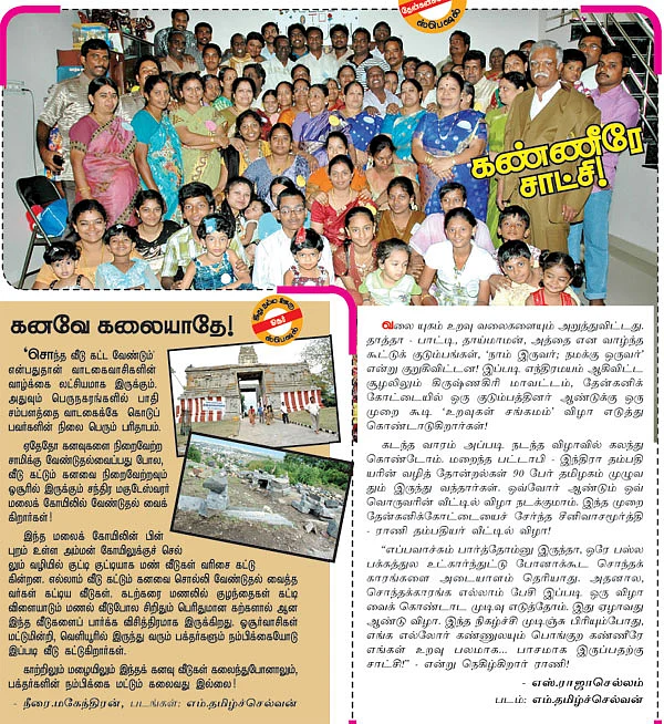 கண்ணீரே சாட்சி!