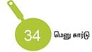சோறு முக்கியம் பாஸ்! - 34