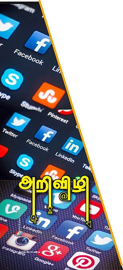 அறிவிழி