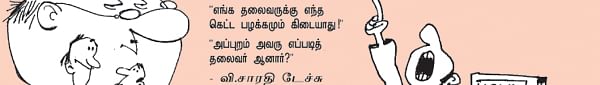 ஜோக்ஸ் 1 