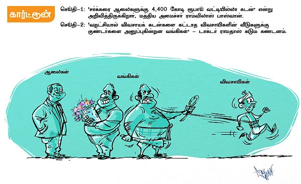 நல்லது நடக்கட்டும்!