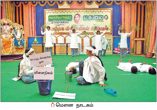 போலீஸ் அகாடமி... ‘பசுமை’ அகாடமியானது!