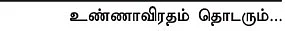 அண்ணல் காந்தி முதல் அண்ணா ஹஜாரே வரை..