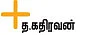 பத்து பேரில் நீங்களும் ஒருவரா?