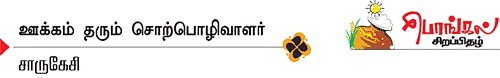 புராண, இதிகாசங்களில் நிர்வாகத் திறன்!