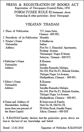 பெண் காலங்களும் களங்களும் - வெய்யில்