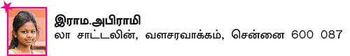 ஸ்டெப் மார்க்!