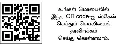 பசுமைச் செயலிகள்... உள்ளங்கையில் உழவு! - 11 - கரும்பு... ‘அ’ முதல் ‘ஃ’ வரை ஒரே செயலியில்!