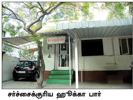 சென்னையின் புதிய போதை ஹூக்கா!