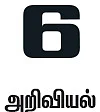 தக்காளியில் என்ன சத்து?