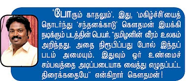’காளிதாஸ்’ முதல் ’ரிக்ஷாக்காரன்’ வரை!