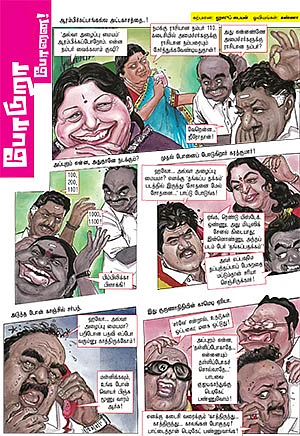 போடுறா போனை!