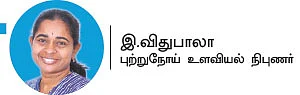 புற்றுநோய் - கேர் டேக்கர் கவனத்துக்கு...