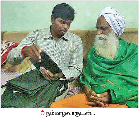செல்போனில் இயற்கை விவசாயம்... இளைஞருக்கு விருது!