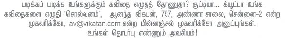 சொல்வனம்