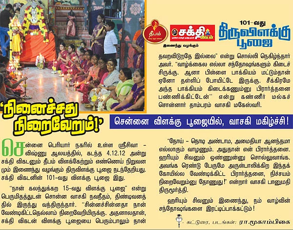 ‘நினைச்சது நிறைவேறும்!’