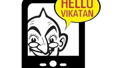 ஹலோ வாசகர்களே