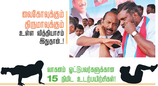 VIKATAN NOW