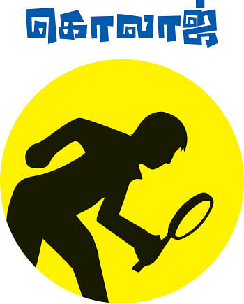 கலைடாஸ்கோப் - 45