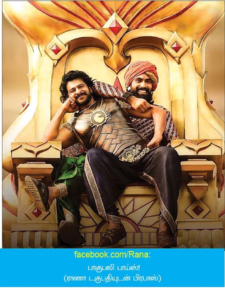 வலைபாயுதே