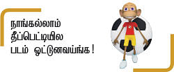 இந்திய வானம் - 13
