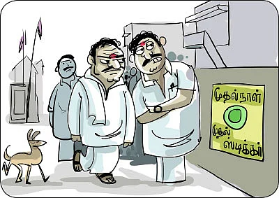 ஜோக்ஸ் - 3