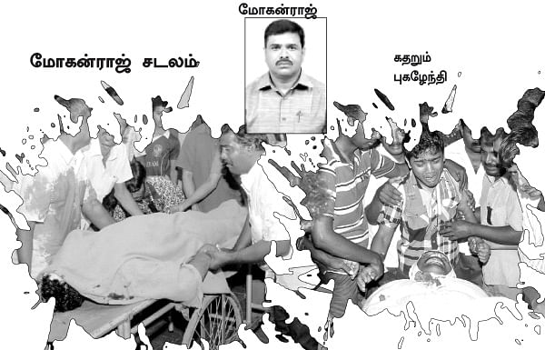 'எப்படியாவது காப்பாத்திடுங்க...'