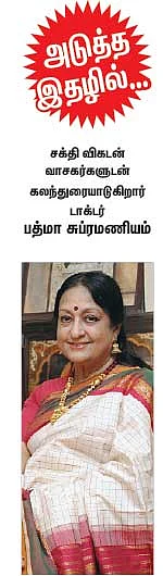 சக்தி சங்கமம்