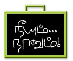 நீயும்... நானும்! : கோபிநாத் - 10