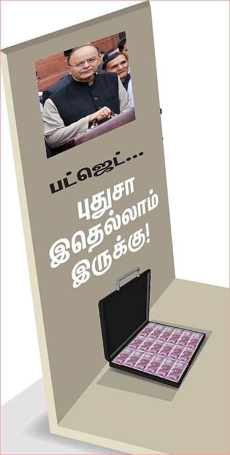 பட்ஜெட்... புதுசா இதெல்லாம் இருக்கு!