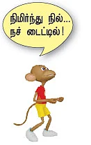 நானும் விகடனும்!