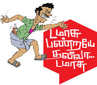 ஜோக்ஸ் - டமாசு பண்றயே தலீவா... டமாசு