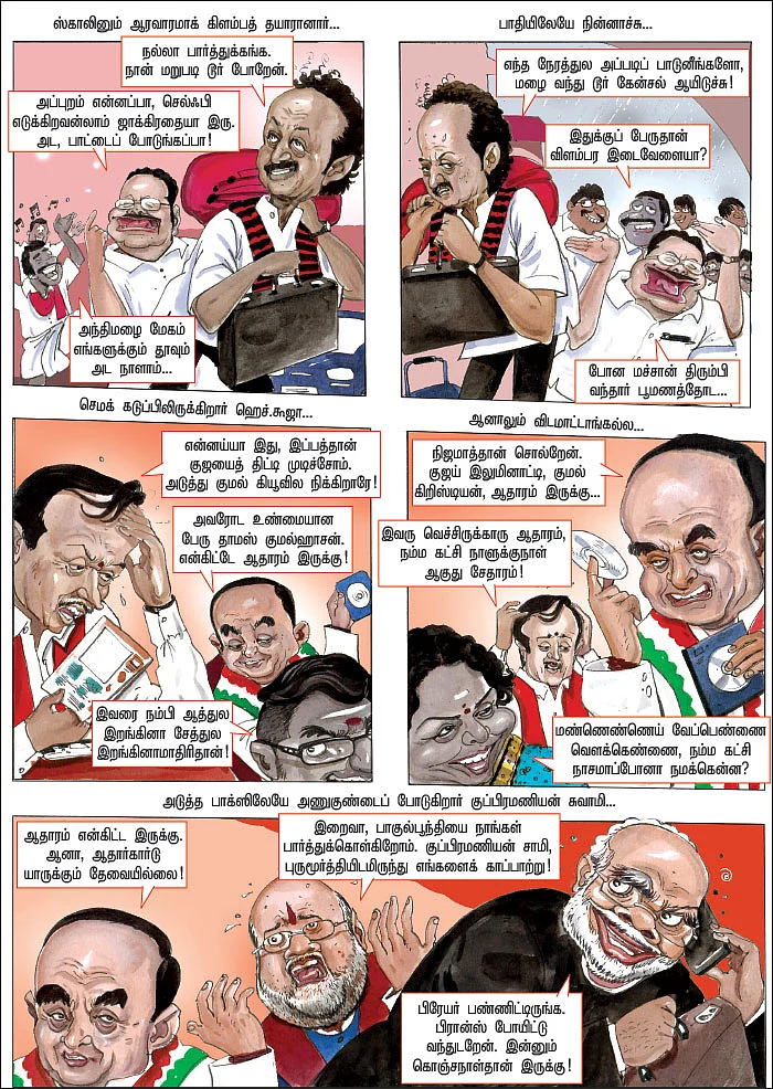 குஜய் இலுமினாட்டி... குமல் கிறிஸ்டியன்!
