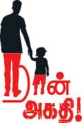 நான் அகதி! - 3