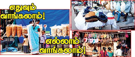 எதுவும் வாங்கலாம்! எல்லாம் வாங்கலாம்!