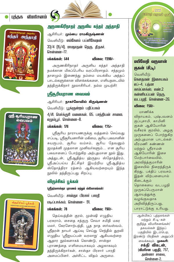 புத்தக விமரிசனம்