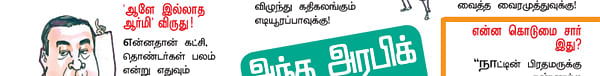 காமெடி குண்டர்