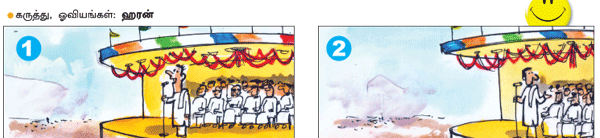 ஜோக்ஸ் 3 