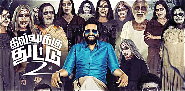 தில்லுக்கு துட்டு 2 - சினிமா விமர்சனம்