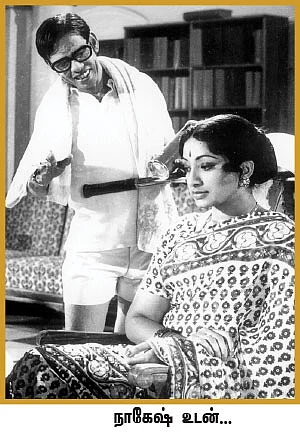 “நாகேஷ் எனும் ஜீனியஸ்!”