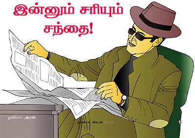ஷேர்லக் ஹோம்ஸ்