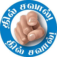 10 செகண்ட் கதைகள்