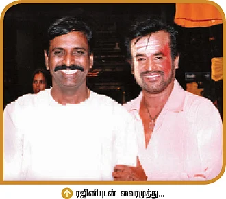 விகடன் மேடை - வைரமுத்து