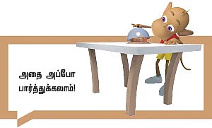 “தி.மு.க-வுடன் கூட்டணி நிச்சயம்!”